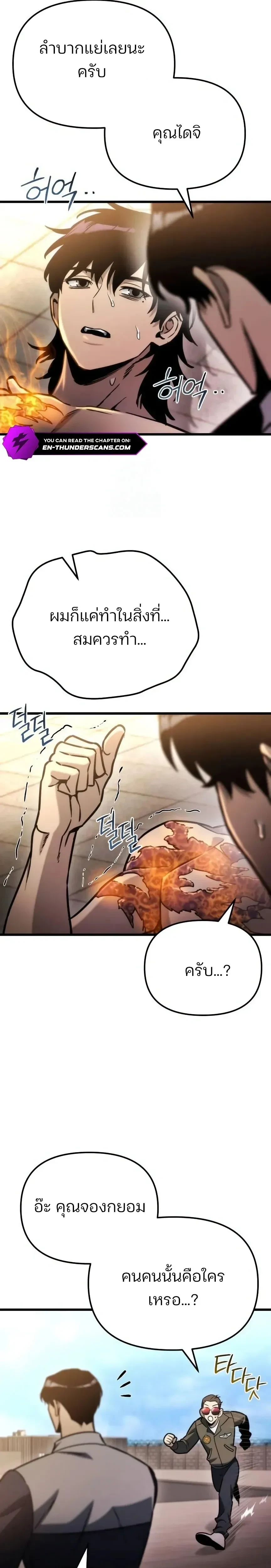 หน้าที่ 33