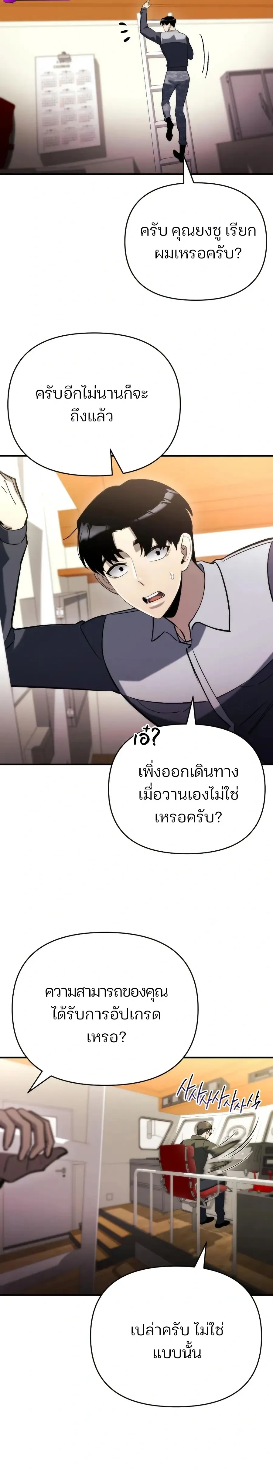หน้าที่ 23