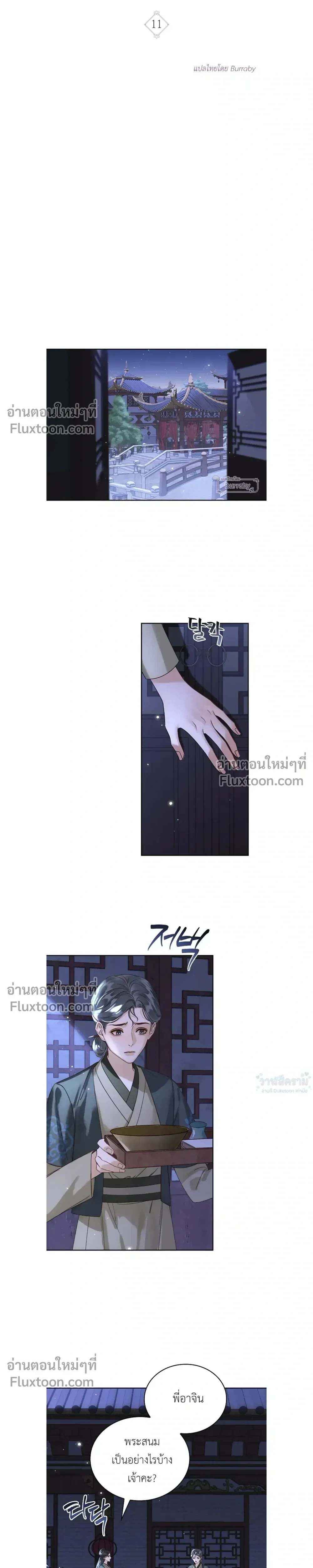 หน้าที่ 13