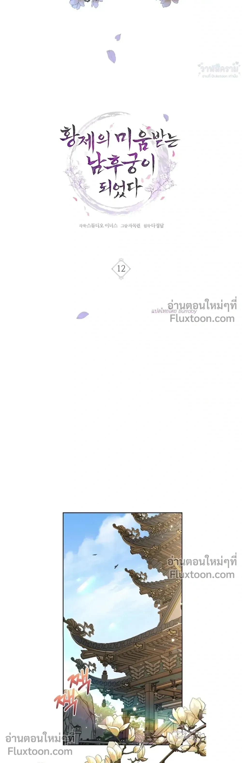 หน้าที่ 12