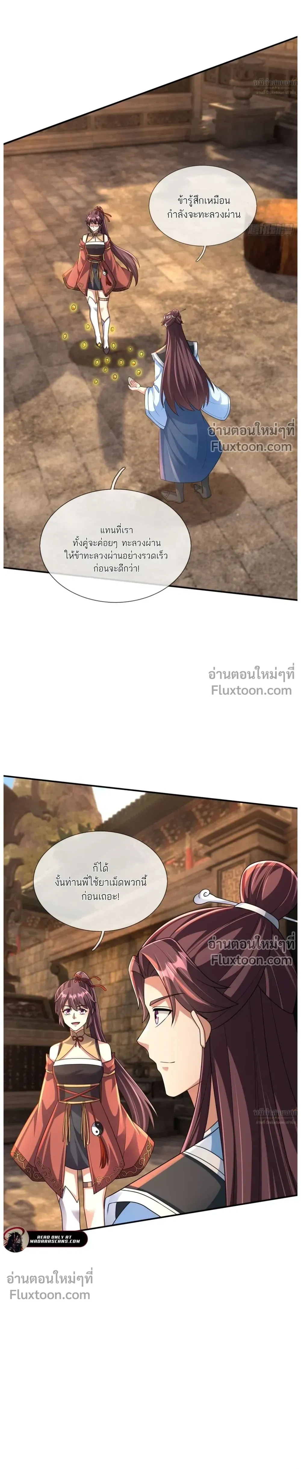 หน้าที่ 3