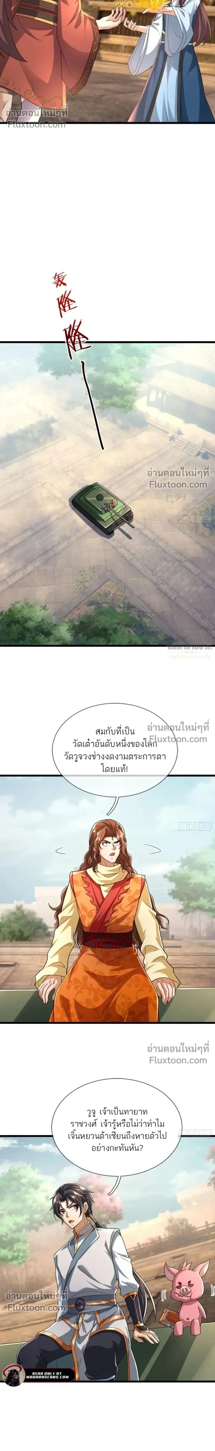 หน้าที่ 7