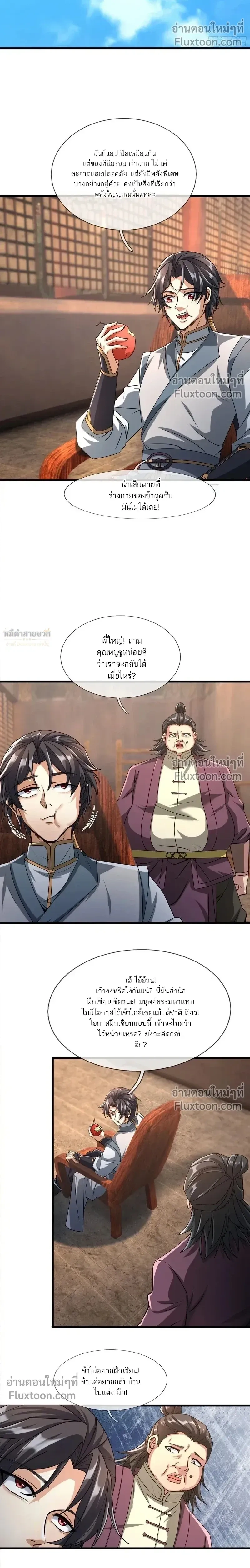 หน้าที่ 11