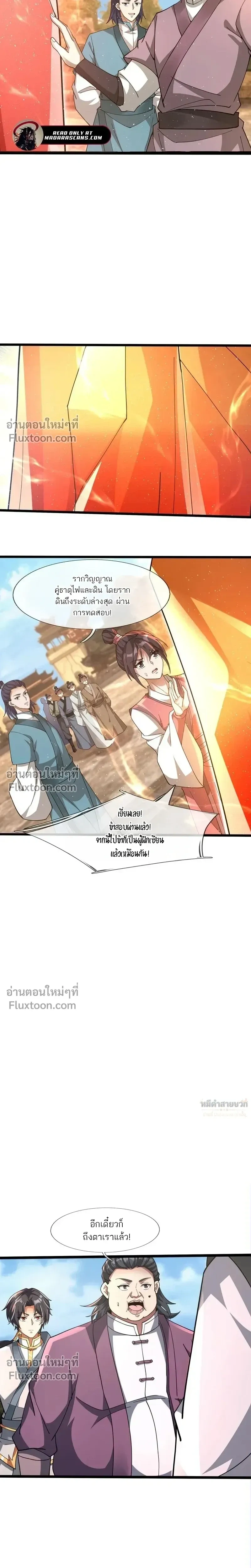 หน้าที่ 7