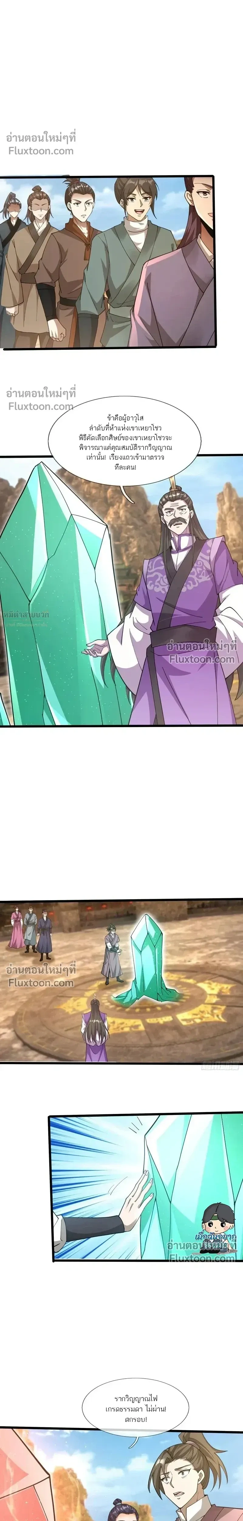 หน้าที่ 6