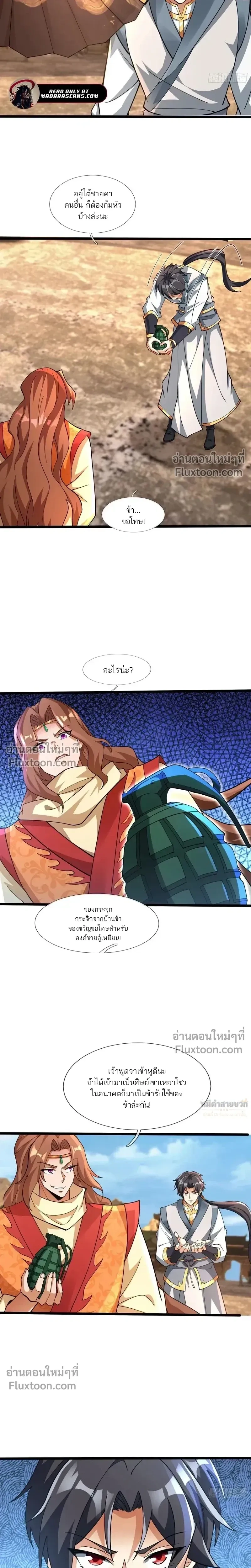 หน้าที่ 11