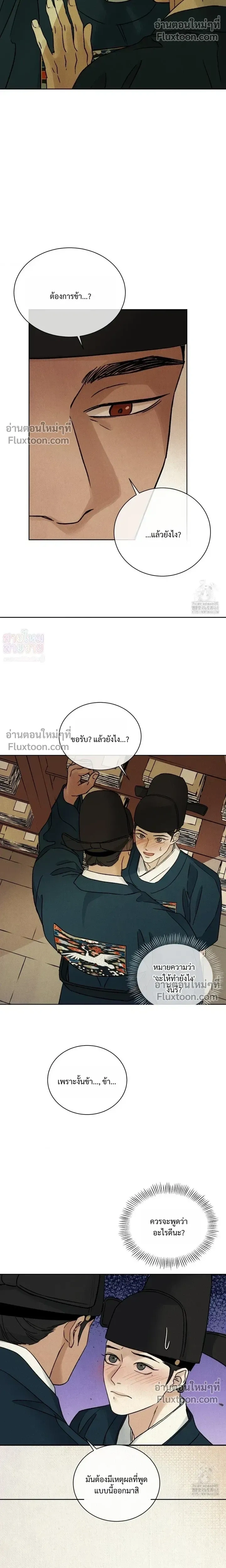 หน้าที่ 25