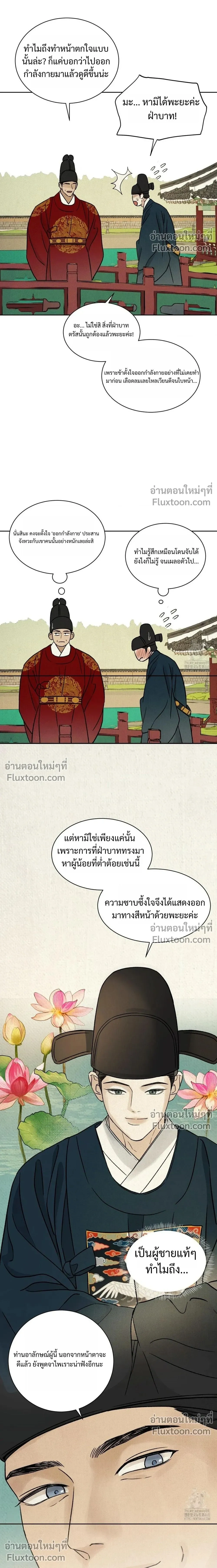 หน้าที่ 23