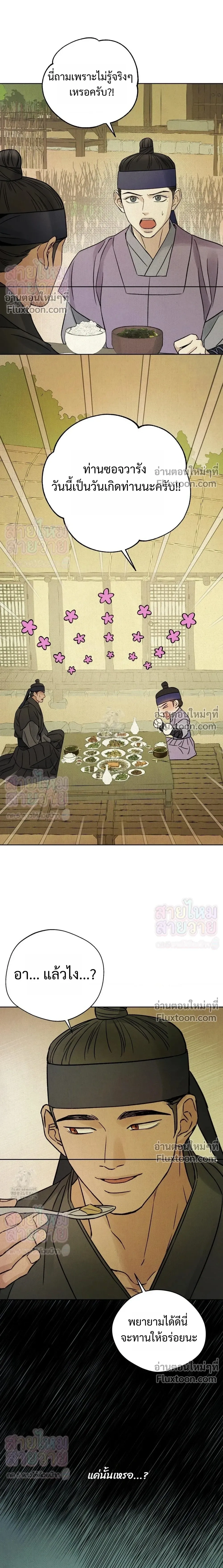 หน้าที่ 14