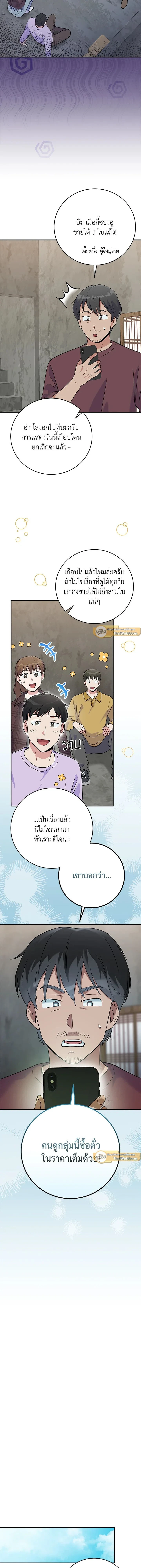 หน้าที่ 9
