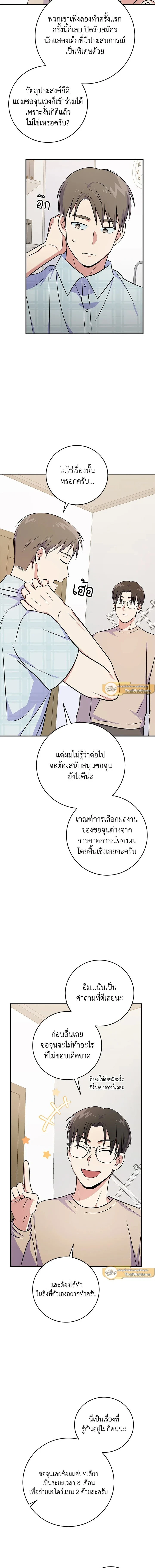 หน้าที่ 8