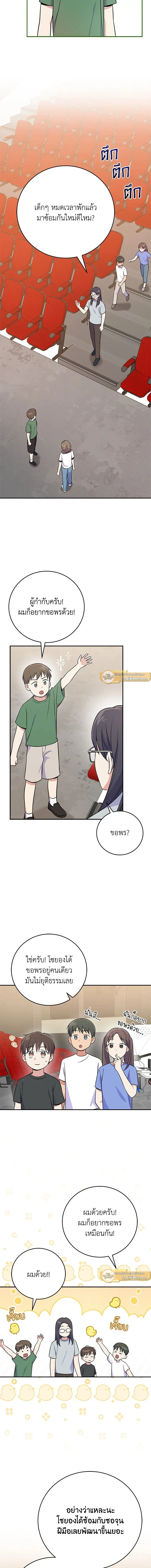 หน้าที่ 8