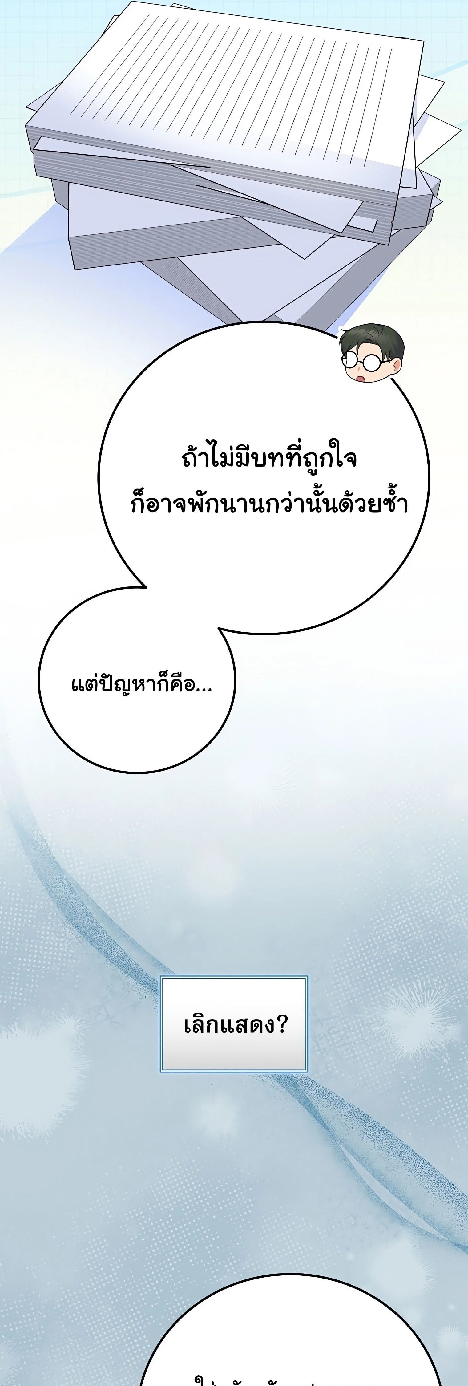 หน้าที่ 44