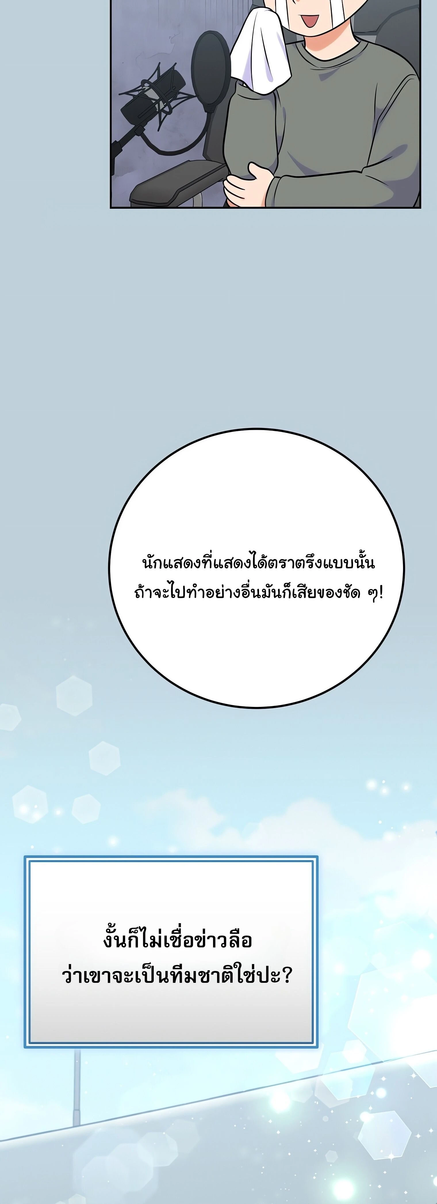 หน้าที่ 47