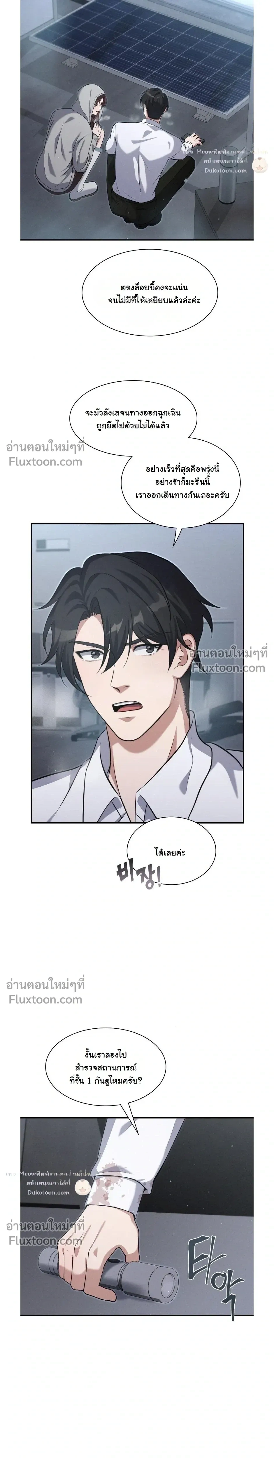 หน้าที่ 8