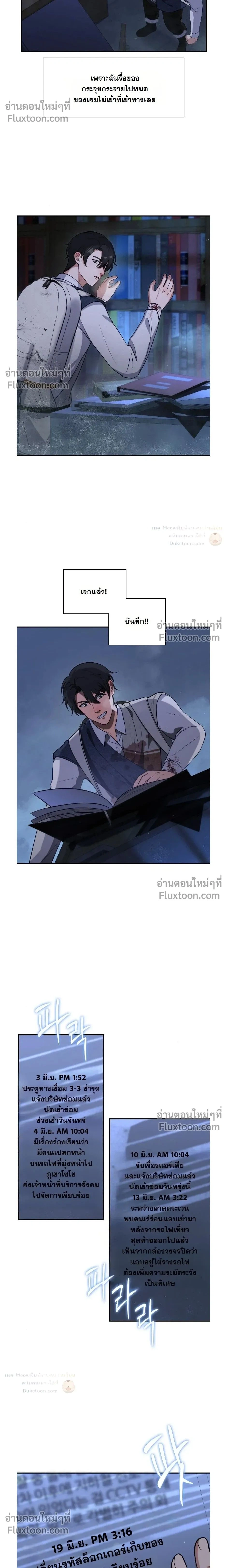 หน้าที่ 2