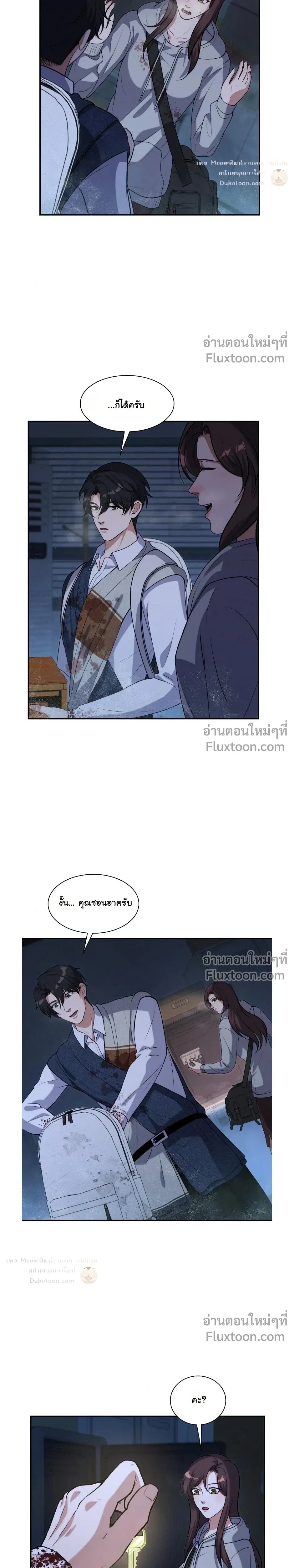 หน้าที่ 8