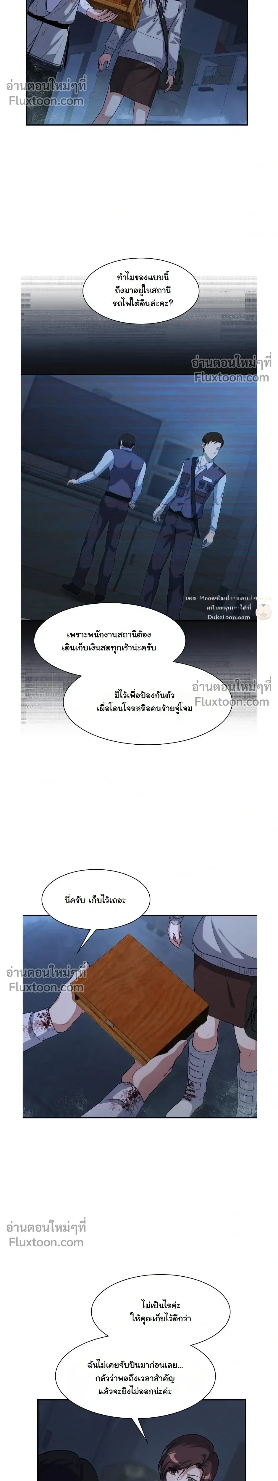 หน้าที่ 7