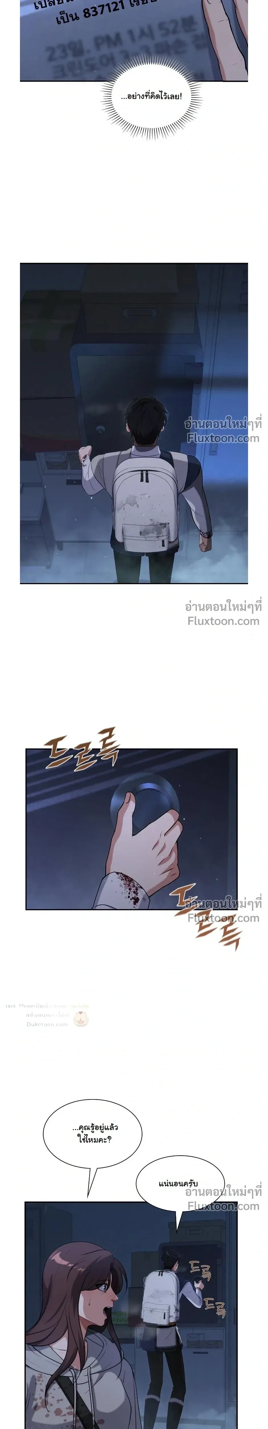 หน้าที่ 3