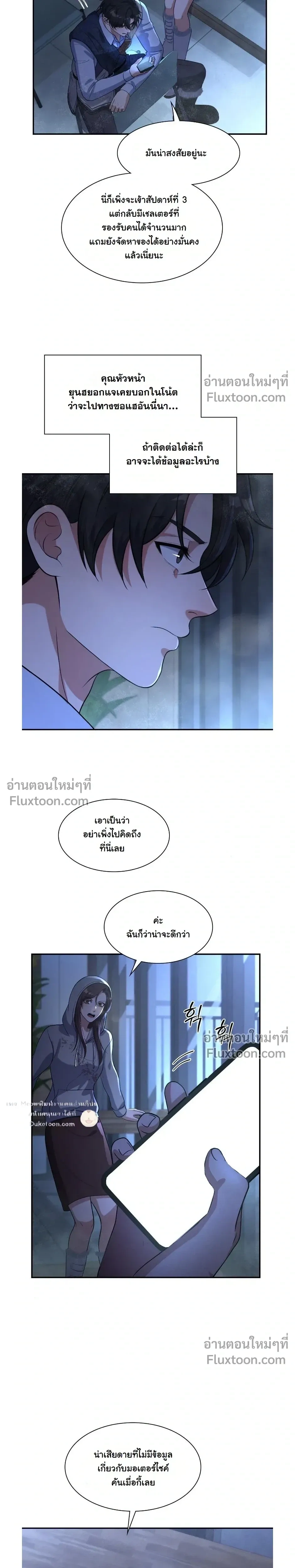 หน้าที่ 12