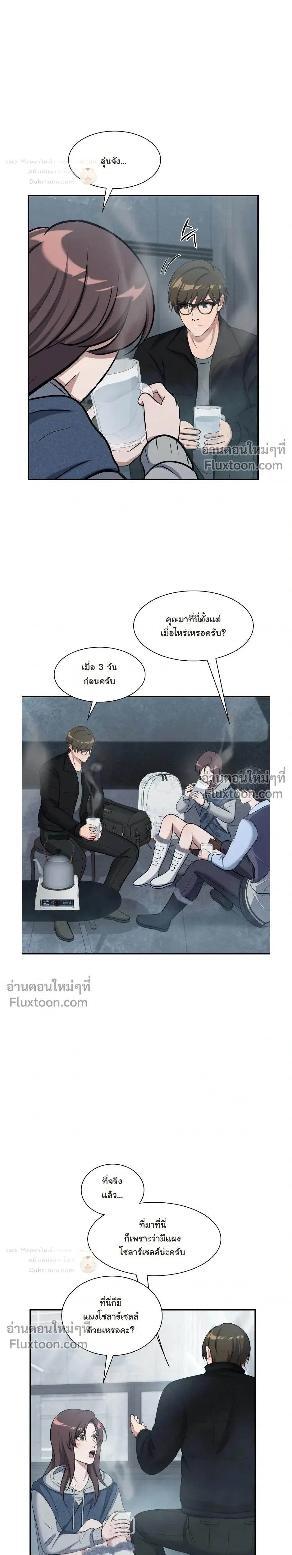 หน้าที่ 8