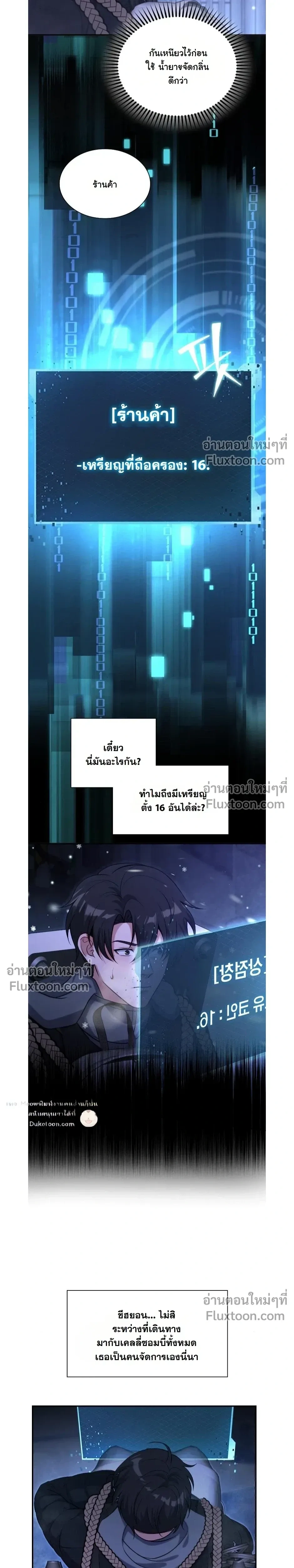 หน้าที่ 6