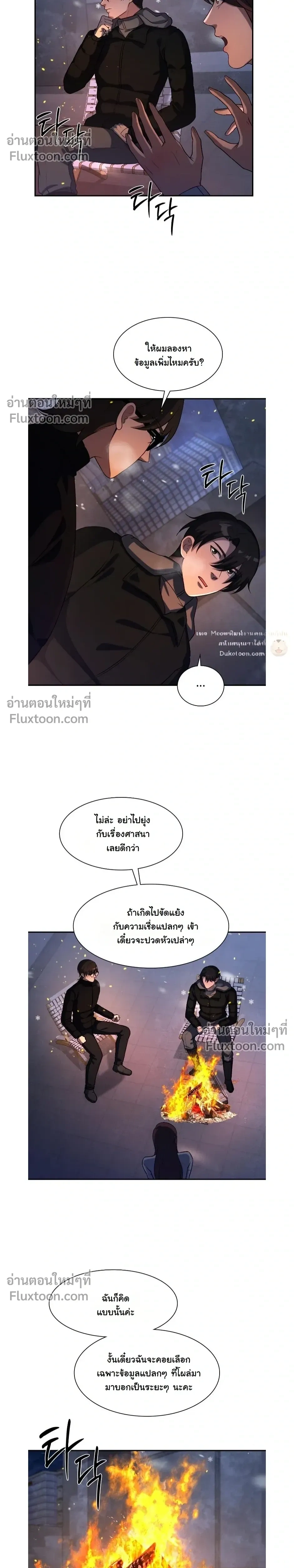 หน้าที่ 8