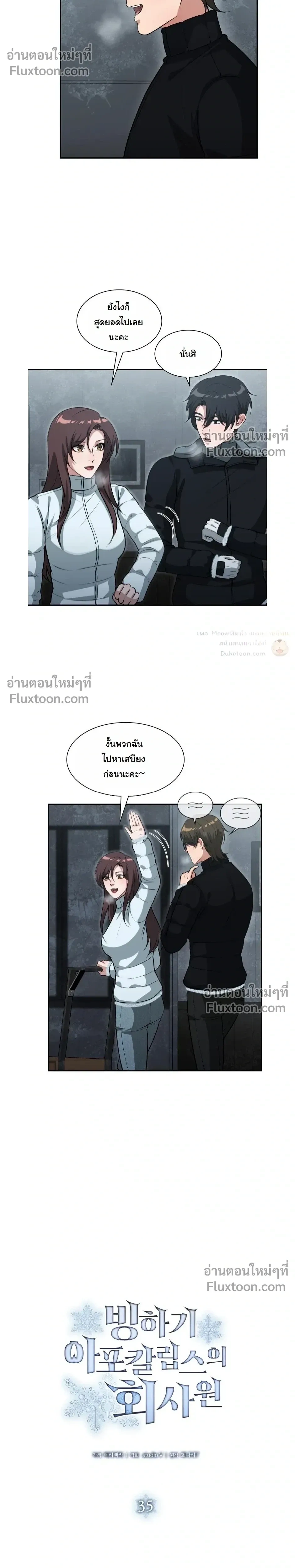 หน้าที่ 8