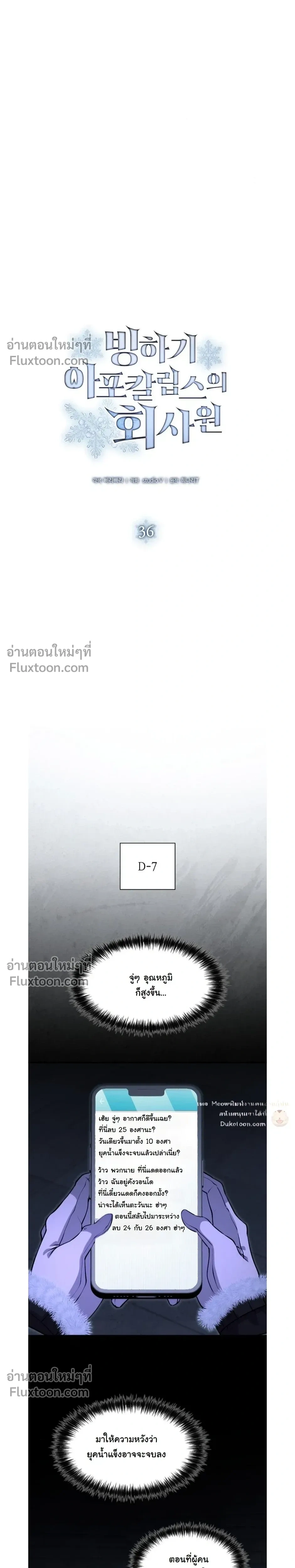 หน้าที่ 7