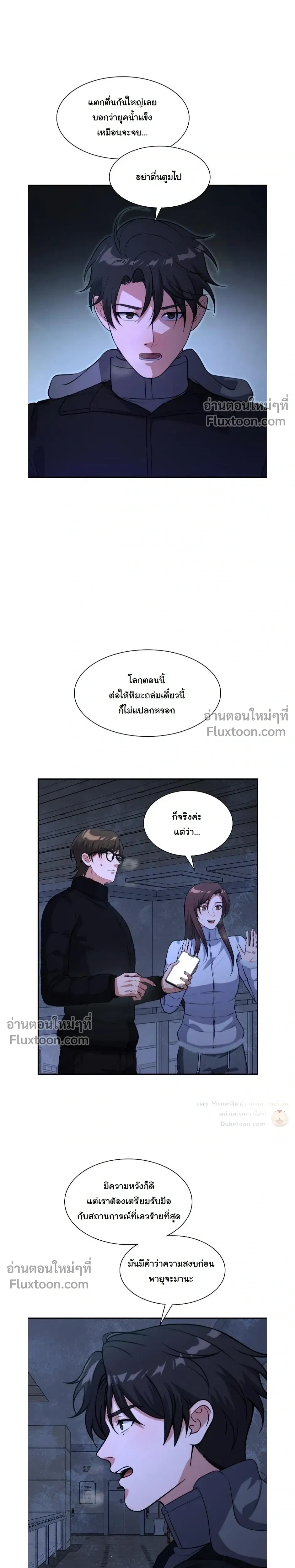 หน้าที่ 10