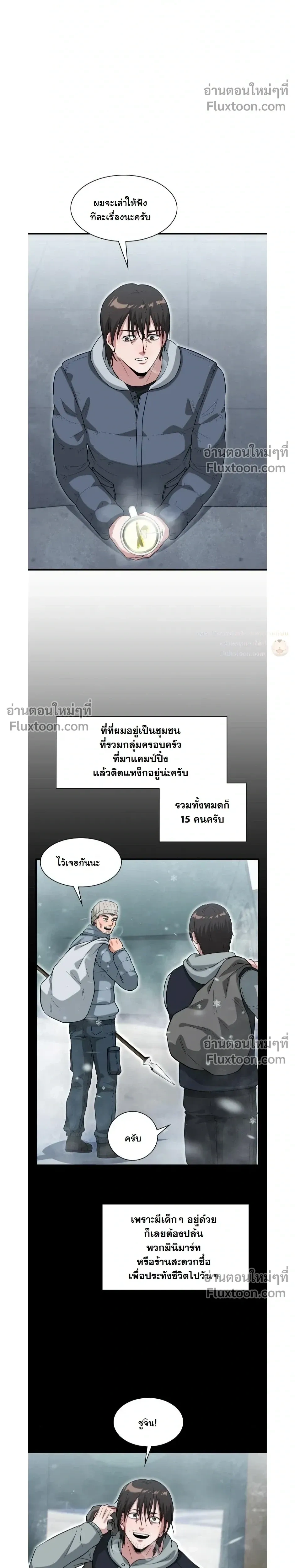 หน้าที่ 4
