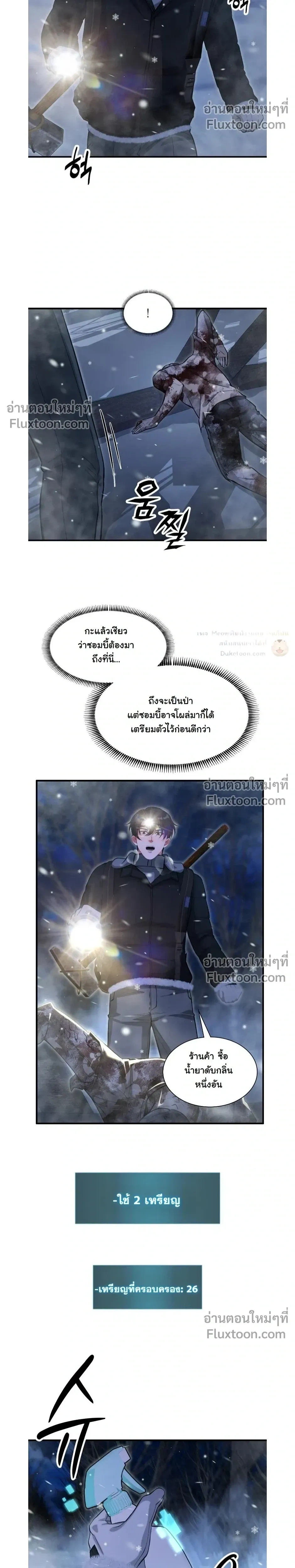 หน้าที่ 8