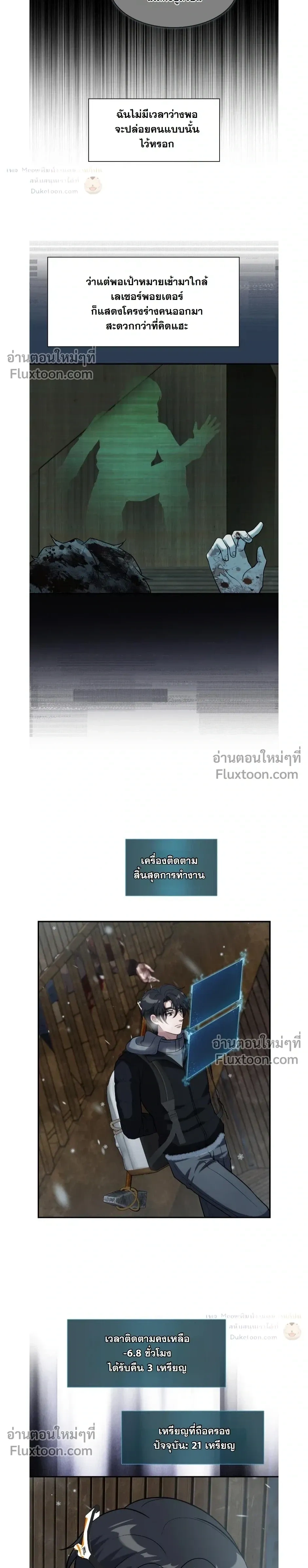 หน้าที่ 9