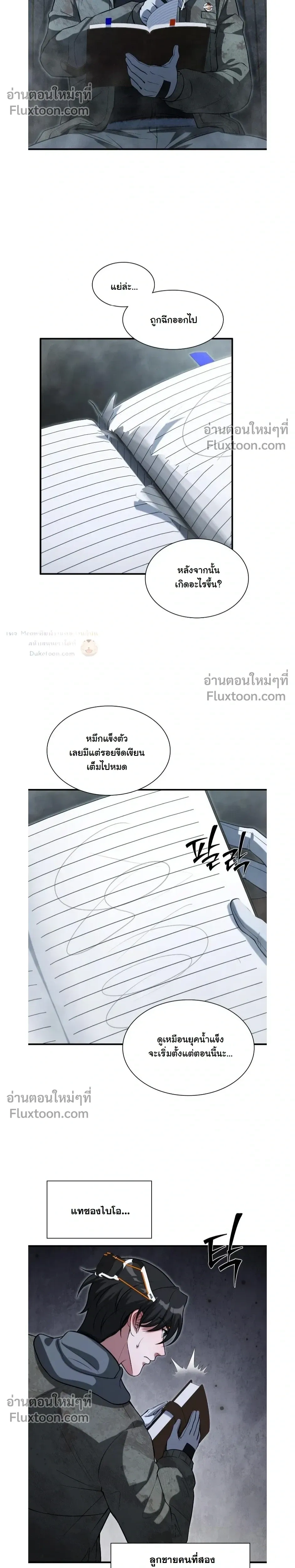 หน้าที่ 7