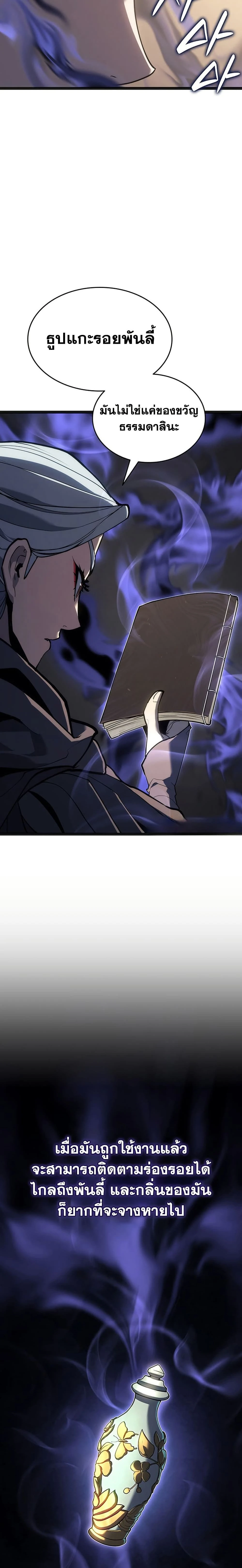 หน้าที่ 24