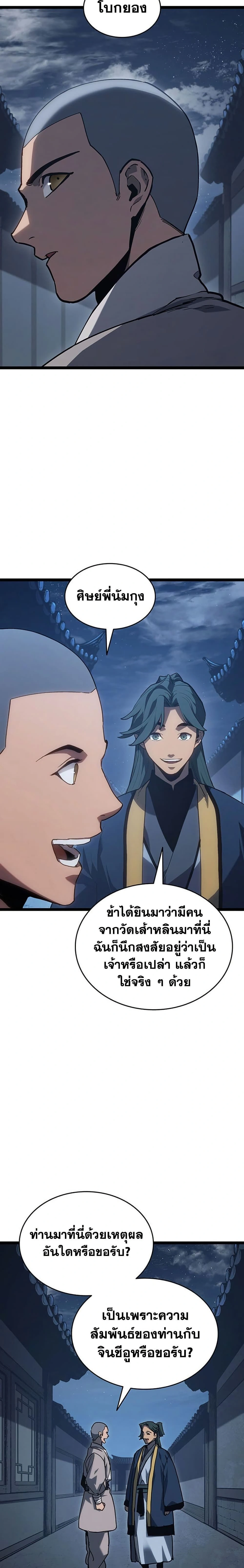 หน้าที่ 33