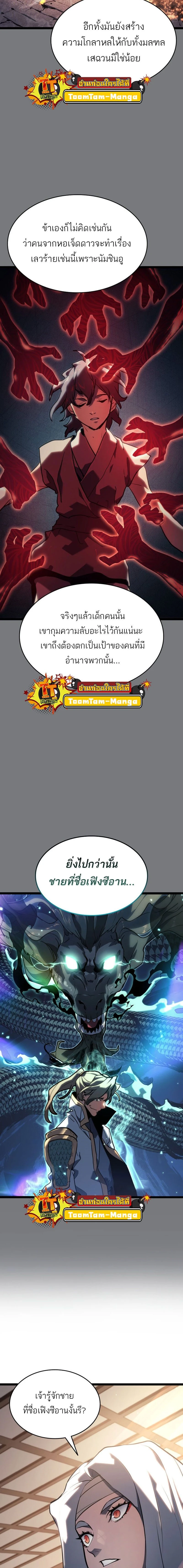 หน้าที่ 7