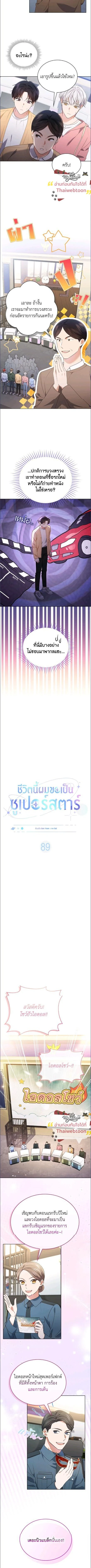 หน้าที่ 2