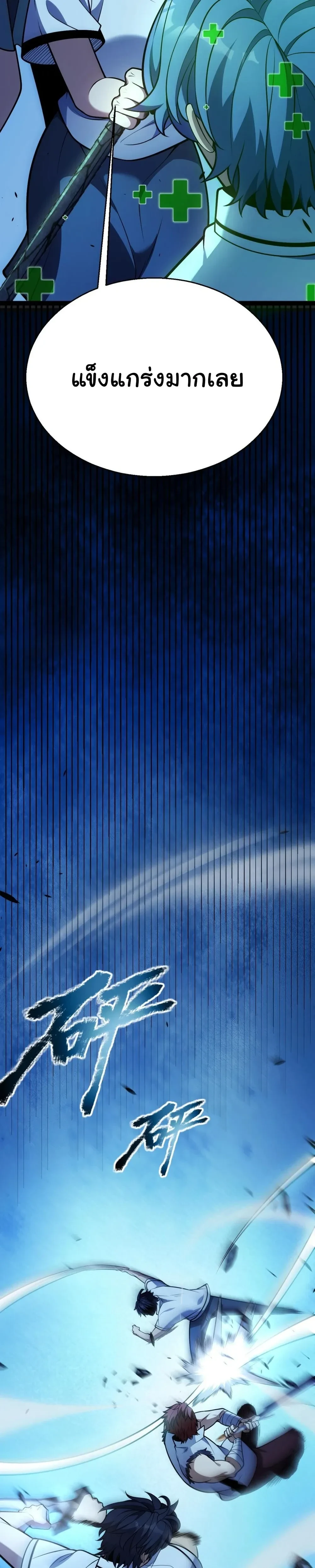 หน้าที่ 36