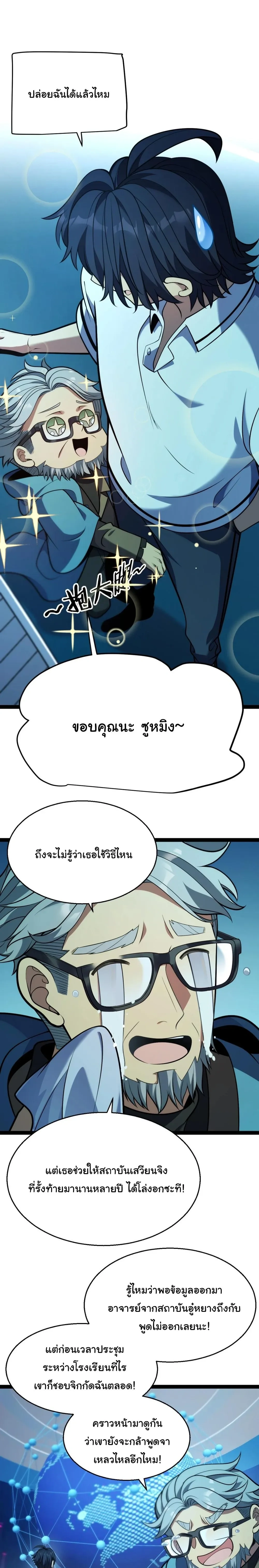 หน้าที่ 7