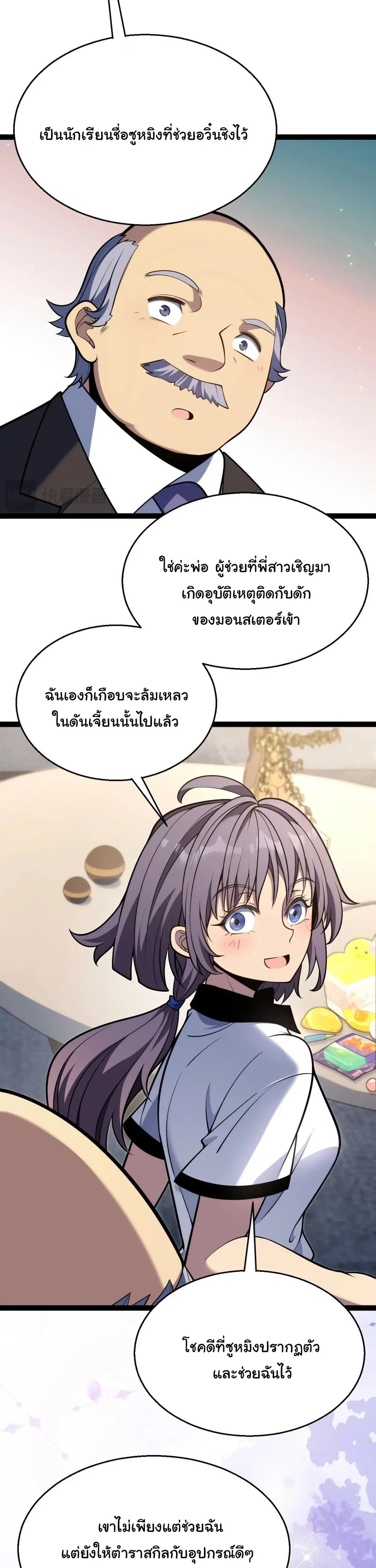 หน้าที่ 23