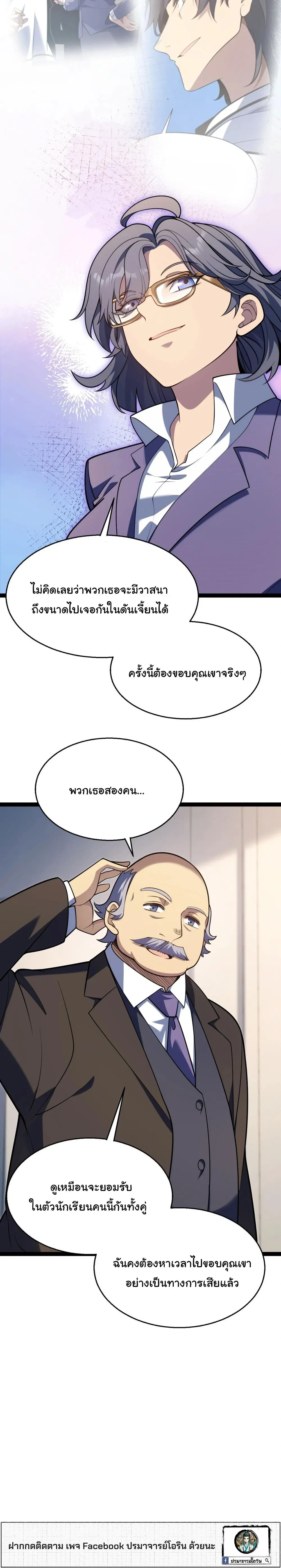 หน้าที่ 25