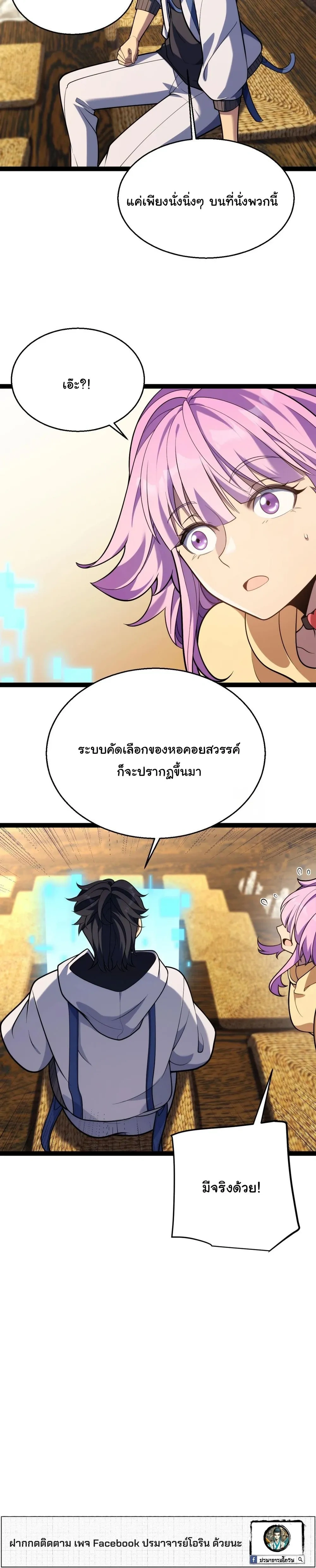 หน้าที่ 29