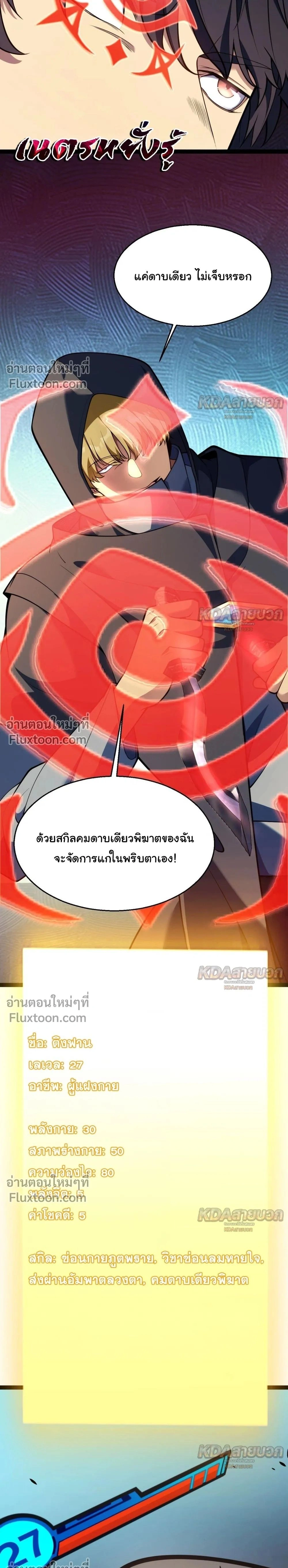 หน้าที่ 25