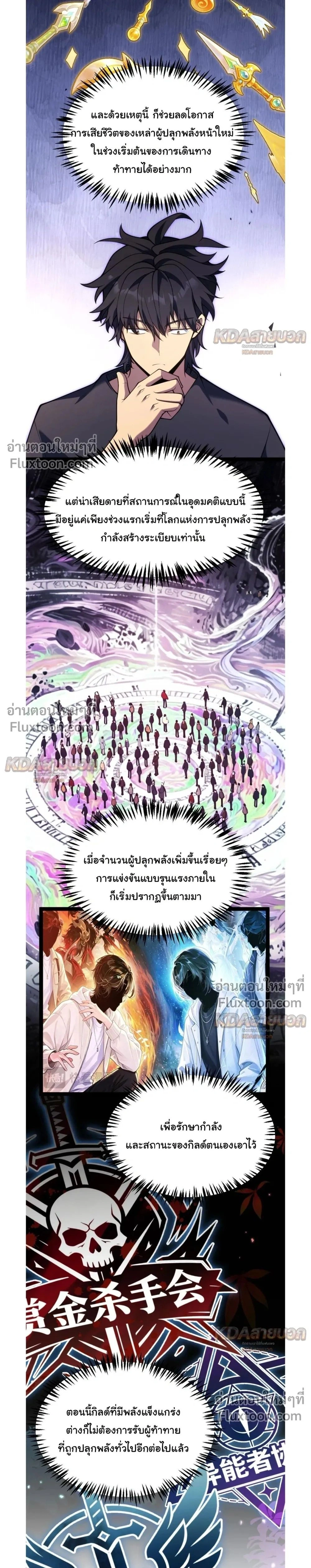 หน้าที่ 24