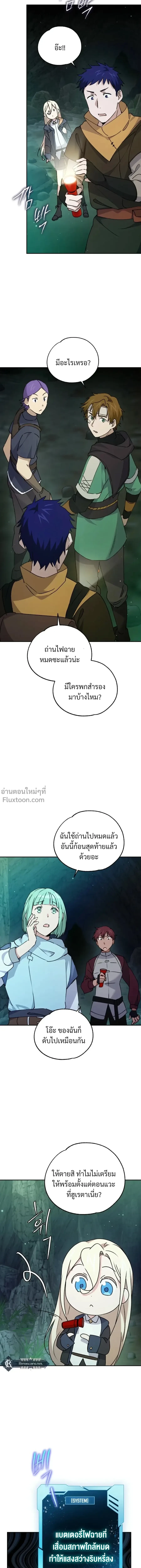 หน้าที่ 8