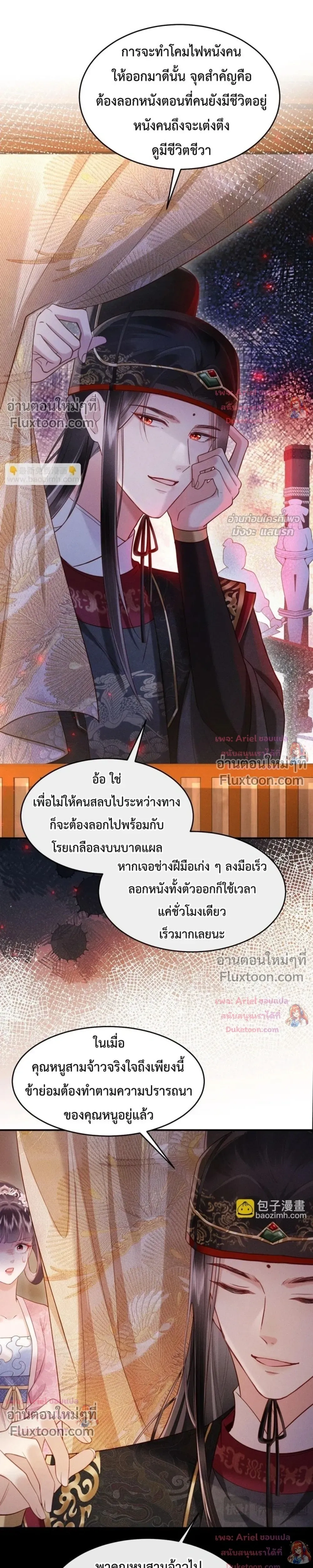 หน้าที่ 10