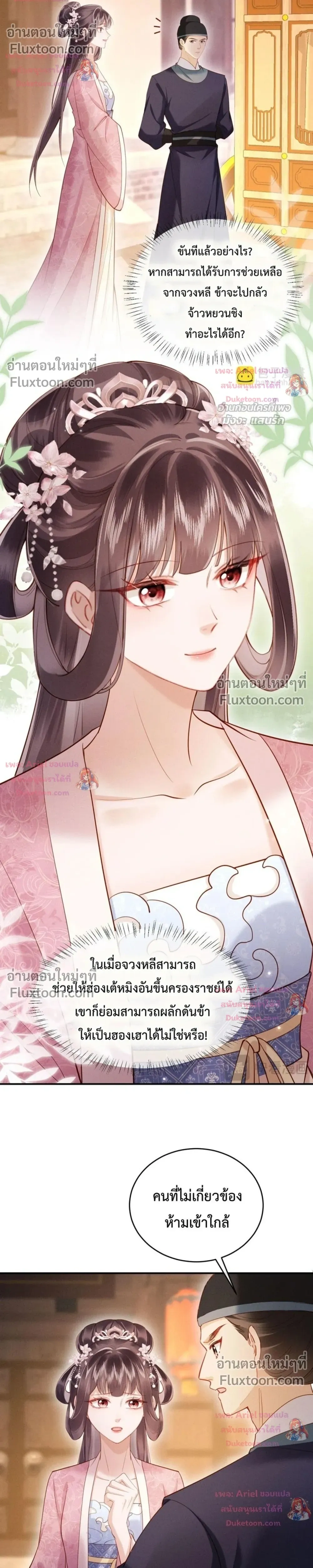 หน้าที่ 7