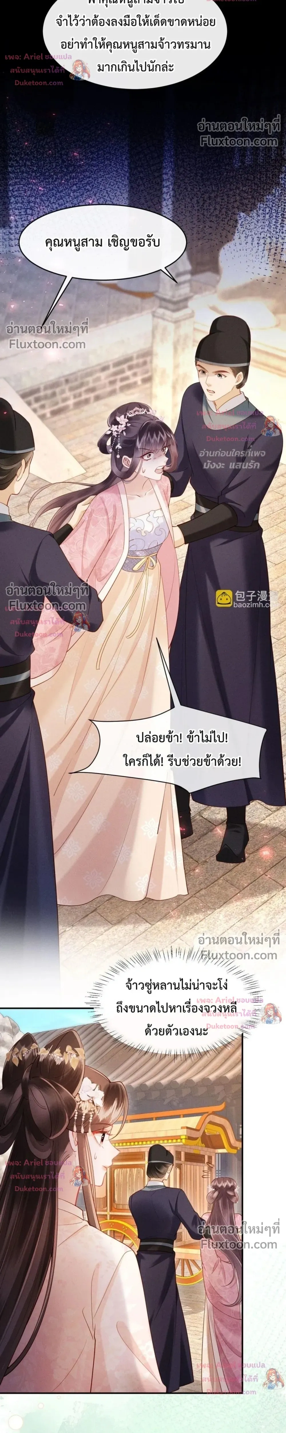 หน้าที่ 11