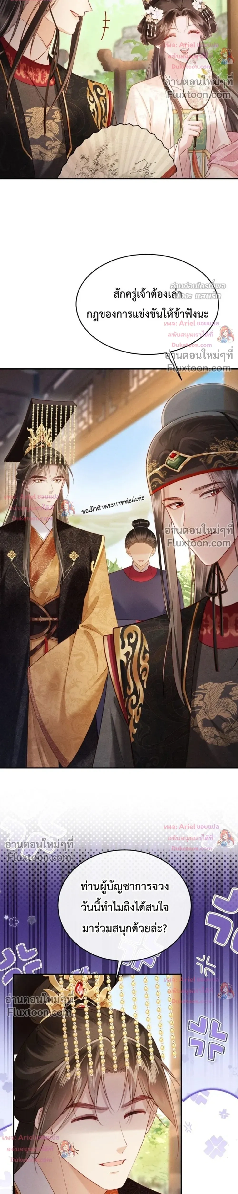 หน้าที่ 7